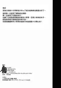 (Shota Scratch SP4) [YuChineseu (Yunoki Yu)] Shota Oni [Chinese] [瑞树汉化组]