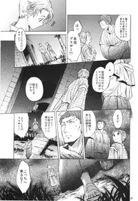 (SC49) [Toko-ya (HEIZO & Kitoen)] Saint Foire Festival 2