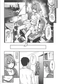 (SC2016 Winter) [Kaze no Gotoku! (Fubuki Poni)] Obsession Act 2 (THE IDOLM@STER CINDERELLA GIRLS)