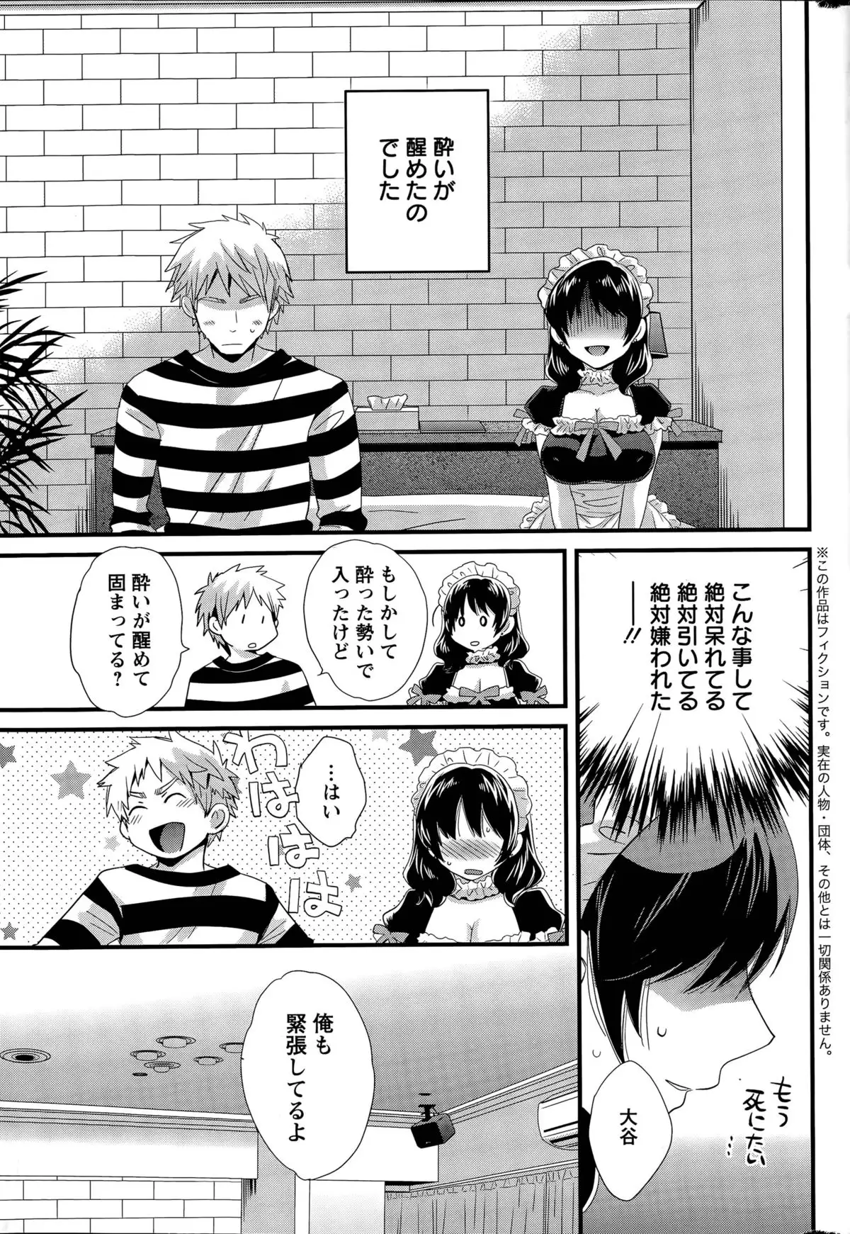 Otani-san no Cosplay Jijou Ch. 1-7