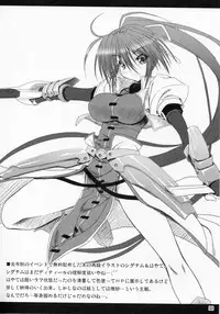 (SC35) [Noritama-gozen (Noritama)] Feel the Wind (Mahou Shoujo Lyrical Nanoha)
