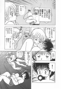 [Kamimura Sumiko] 1+2=Paradise Vol.2