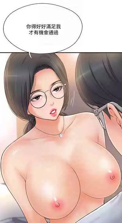 完美新伴侶 1-51