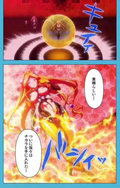 Majuu Jouka Shoujo Utea Kanzenban