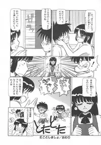 [Ayasaka Mitsune] Tottemo DANGER Bunny-chan!! SIDE-B