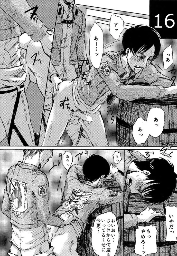 kinkyuutoubatsu eren wo mamore!
