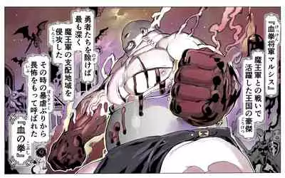 Mamono no Monogatari 0. 1