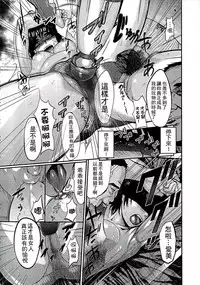 [Pink Taro] Shirayuri ni Dokumushi - Hisokani Aishiau Bijin Kyoushi to Joseito ga Kichiku no Omocha ni... [Chinese]