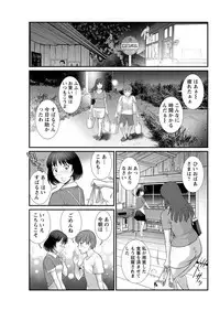 [Saigado] Mana-san to Moya o Hanarete… Ch. 1-4, 6 [Digital]