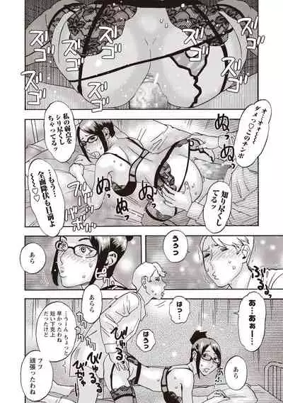 COMIC Masyo 2020-06 [Digital]