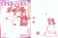 [YASKA] Haitoku Kazoku | Immorality Family