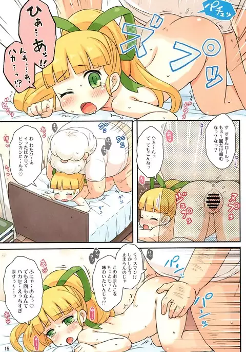 Roll-chan to Hakase no Nichijou