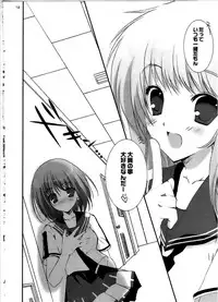 (C73) [PINK CHUCHU (Mikeou)] Koisuru Kisetsu (Mx0)