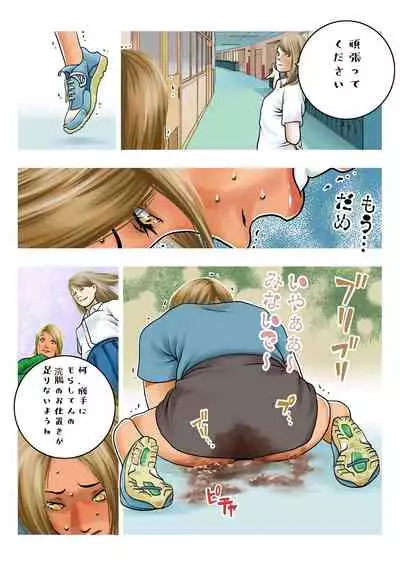 Onna Kyoushi wa Kutsujoku no Shuuchi Zeme ni Naku