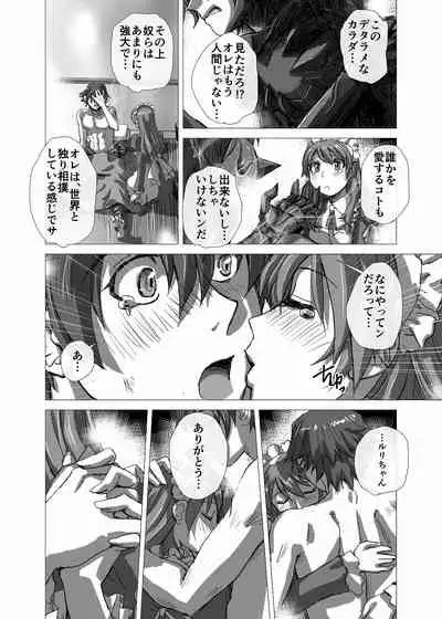 BEYOND（ビヨンド）～愛すべき彼方の人びと3