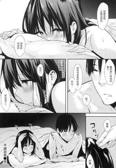 Pan Demo Niumu | 萬魔殿