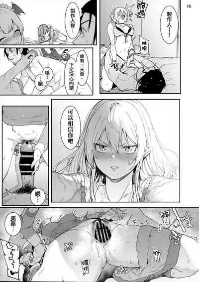 (C96) [DogStyle (Menea the Dog)] LipSync (THE IDOLM@STER CINDERELLA GIRLS) [Chinese] [無邪気漢化組] [Incomplete]