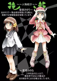 [Dende] Fushigi Sekai -Mystery World- Nonona 30 ~Sayuri-chan Ganbaru, Shikai no Daiin Maou no Arata naru Kyoufu~