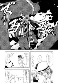 (Reitaisai 11) [Pandora Box (Hakomaru)] Omoi Wazuratta Watashi wa Meiling o Yokubou no Mama Rape Shita... Mousou o Shita by Sakuya (Touhou Project)