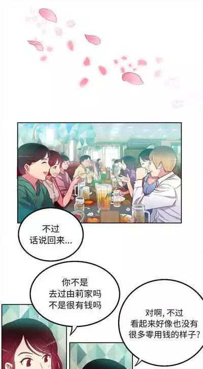 由莉的秘密1-60 中文翻译 （更新中）