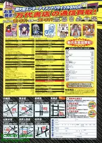 BugBug 2010-04 Vol. 188