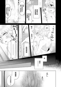 [Shiina] Noraneko Shoujo to no Kurashikata Ch. 3 (COMIC Ananga Ranga Vol. 14) [Chinese] [虎斑木菟漢化] [Digital]