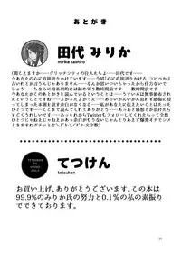 [Explorer (Tashiro Mirika)] White Karmotorine Dream (VA-11 Hall-A: Cyberpunk Bartender Action) [Chinese] [沒有漢化] [Digital]