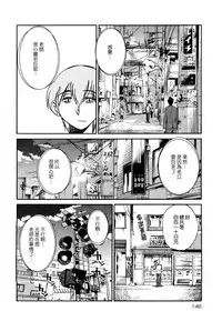 [TsuyaTsuya] Rakujitsu no Panthos 1 [Chinese] [无毒汉化组]