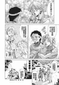 [Aki Matsuri] Elf to Shounen to [Chinese] [2D漢化組]