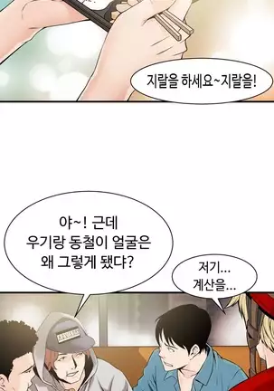 Kill the Dead Bastard Ch.0-17