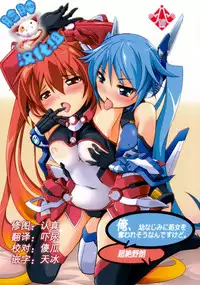 (C87) [Genei Teito (Chouzetsu Yarou)] Ore, Osananajimi ni Shojo o Ubawaresou nandesukedo. (Ore, Twintail ni Narimasu.) [Chinese] [脸肿汉化组]