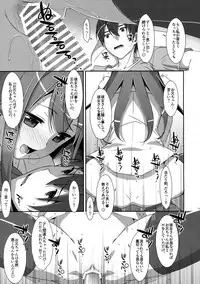 (COMIC1☆10) [TIES (Takei Ooki)] Watashi no, Onii-chan 3