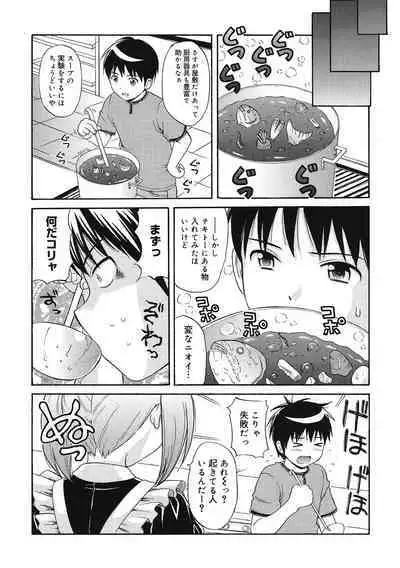 [Anthology] LQ -Little Queen- Vol. 58 [Digital]