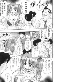 [Kirara Moe] Invitation