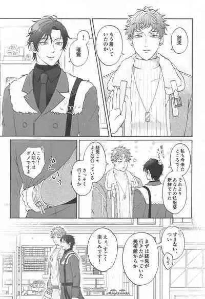 Motto motomete aisa sete