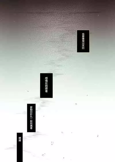 [Coco desu. (Asu)] monster girl (Love Live! Nijigasaki High School Idol Club) (chinese) [win98汉化组]