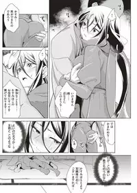 COMIC Kairakuten BEAST 2019-07