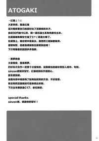 (SC2017 Winter) [Cloud Palette (Akanagi Youto, Kuroyume Naoto)] Nemo-nee to H na Koto Shiyouze (Granblue Fantasy) [Chinese] [無邪気漢化組]