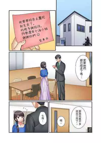 [Nanashiki Fuka] "Ato 3-kai wa Ikeru yo ne?" Otto no Kitaku Mae, Zetsurin Gitei ni Nando mo Hametaosareru Tsuma | 還能再高潮3次吧？」丈夫沒回家，人妻被精力無限的小叔子弄得高潮不斷 1-25 [Chinese]