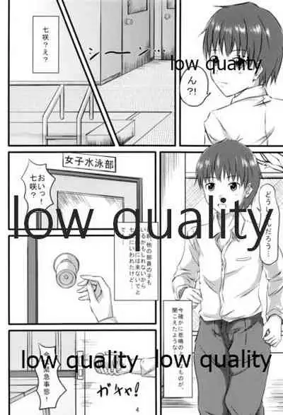 七咲とやくそく