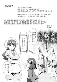 (C93) [condiment moderately (Maeshima Ryo)] Hiru no KiraPâti e Youkoso (KiraKira Precure a la Mode)