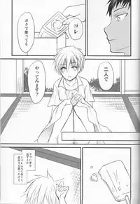 (C86) [Lamipas (Migiwa)] Kinou no Kare to Ashita no Kanojo (Kuroko no Basuke)