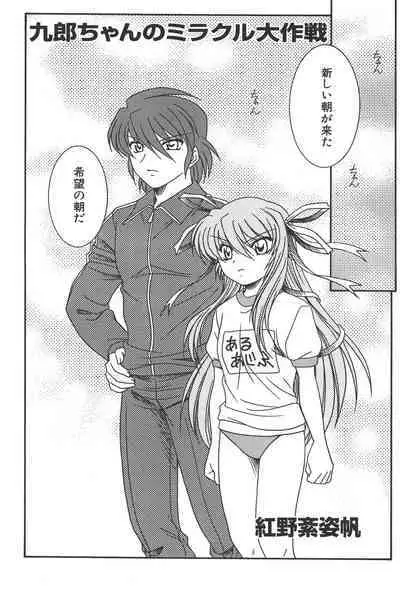 [Anthology] Zanma Taisei Demonbane Comic Anthology 2 (Demonbane)