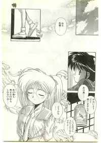 COMIC Papipo Gaiden 1997-04
