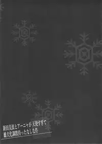 (C88) [ERECT TOUCH (Erect Sawaru)] Nitta Minami to Anya ga Tenshisugite Mesuinuka Choukyou Mattanashi na Ken (THE IDOLM@STER CINDERELLA GIRLS)