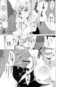 [Yuiga Naoha] Seinaru Manabiya no Sono de ~Nikubou Choukyou sareru Ojou-sama~ Ch.1-8