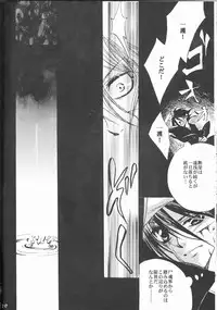 (C73) [Utsumuki Garden (Aotsuki Kakka)] Sputnik (Bleach)