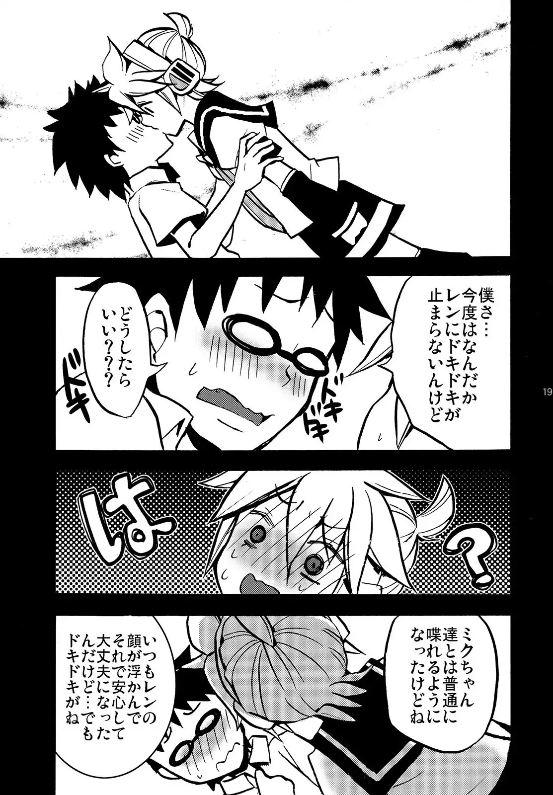 Doki Doki Shiteyone!