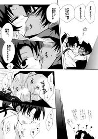 [Aikanheiwa. (Aina Nana)] Shin Ai (Detective Conan) [Digital]