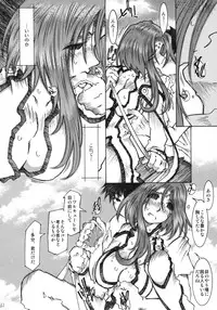 (C68) [RPG COMPANY 2 (Toumi Haruka)] Candy Bell 4 Pure Mint Candy (Ah! My Goddess)